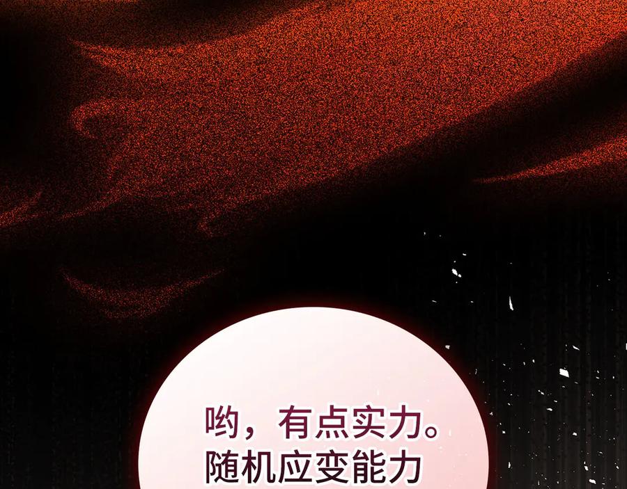 圣子是什么狗屁，这是现代医学的力量 - 第103话 开始行动 - 第22张图