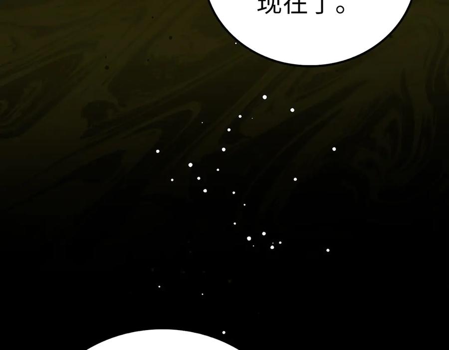 圣子是什么狗屁，这是现代医学的力量 - 第103话 开始行动 - 第58张图