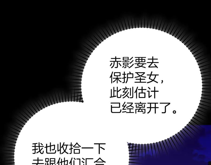 圣子是什么狗屁，这是现代医学的力量 - 第103话 开始行动 - 第12张图