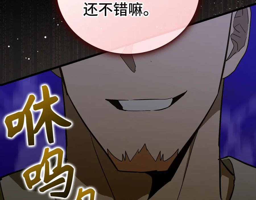 圣子是什么狗屁，这是现代医学的力量 - 第103话 开始行动 - 第23张图