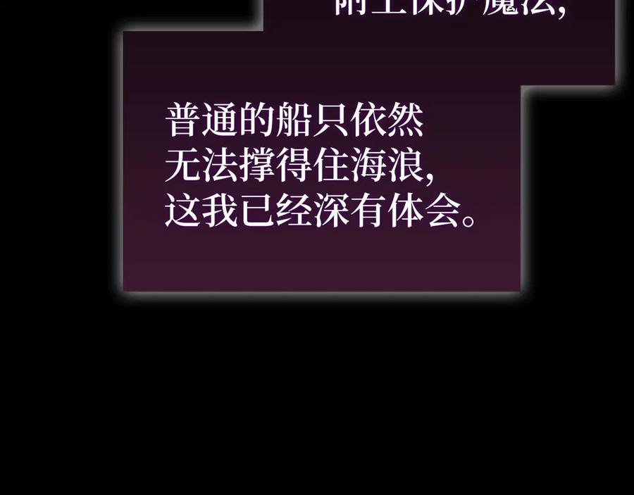 圣子是什么狗屁，这是现代医学的力量 - 第106话 法力压制 - 第16张图