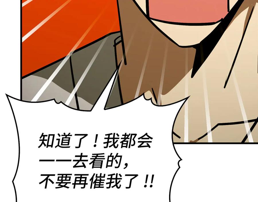 圣子是什么狗屁，这是现代医学的力量 - 第106话 法力压制 - 第7张图