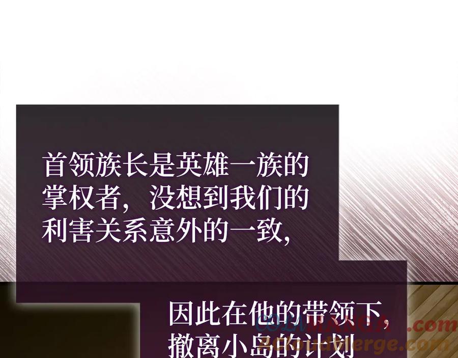 圣子是什么狗屁，这是现代医学的力量 - 第106话 法力压制 - 第9张图