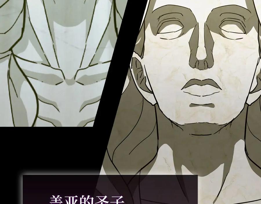 圣子是什么狗屁，这是现代医学的力量 - 第106话 法力压制 - 第26张图