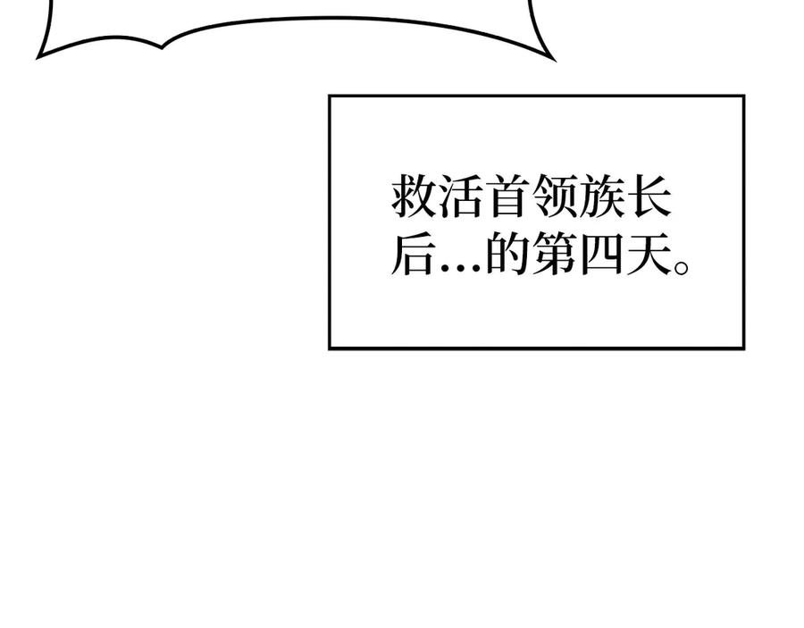 圣子是什么狗屁，这是现代医学的力量 - 第106话 法力压制 - 第8张图