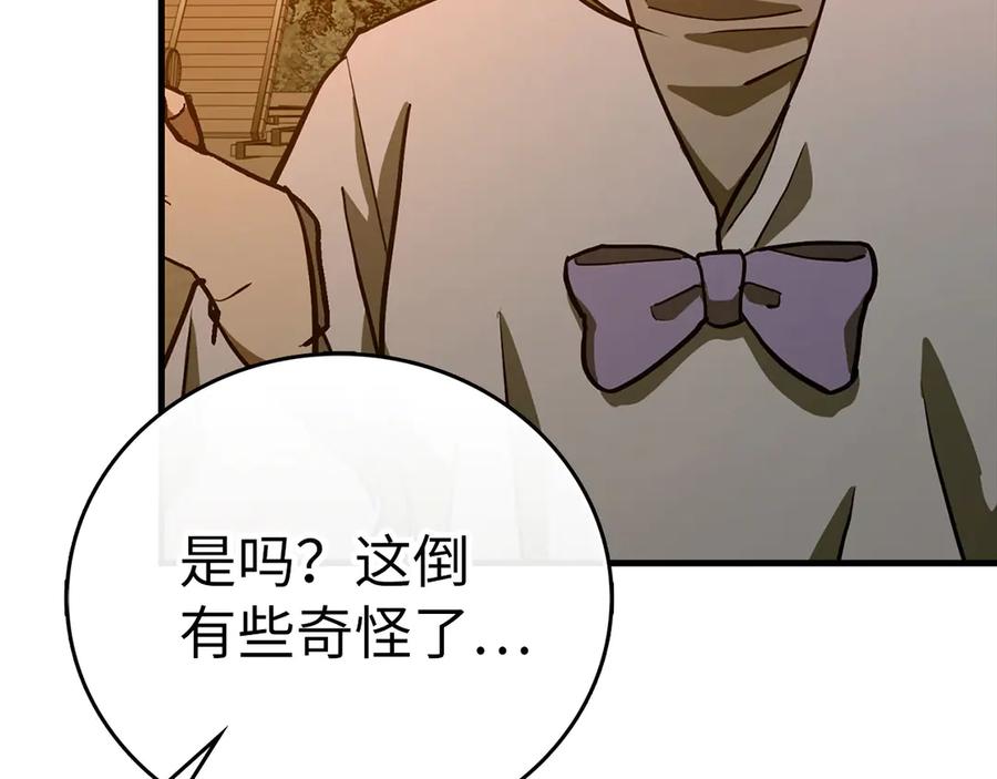 圣子是什么狗屁，这是现代医学的力量 - 第106话 法力压制 - 第39张图