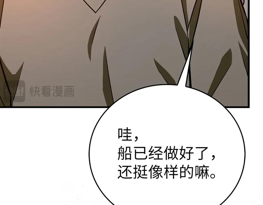 圣子是什么狗屁，这是现代医学的力量 - 第106话 法力压制 - 第31张图