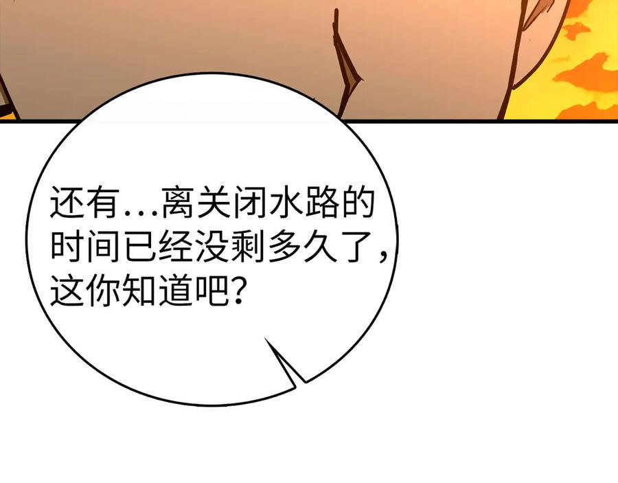 圣子是什么狗屁，这是现代医学的力量 - 第106话 法力压制 - 第42张图