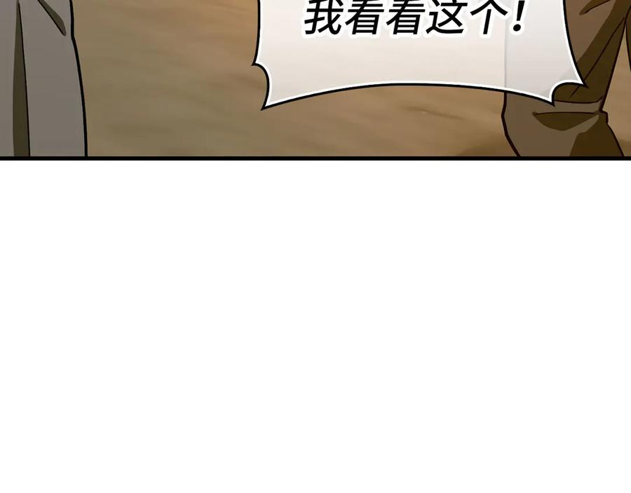 圣子是什么狗屁，这是现代医学的力量 - 第106话 法力压制 - 第4张图