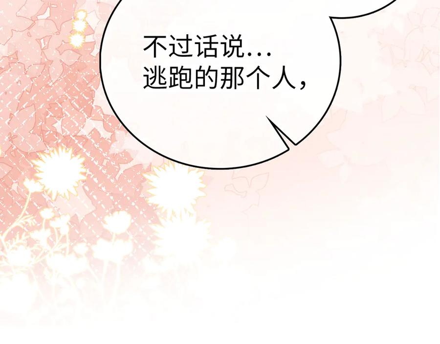 圣子是什么狗屁，这是现代医学的力量 - 第106话 法力压制 - 第36张图