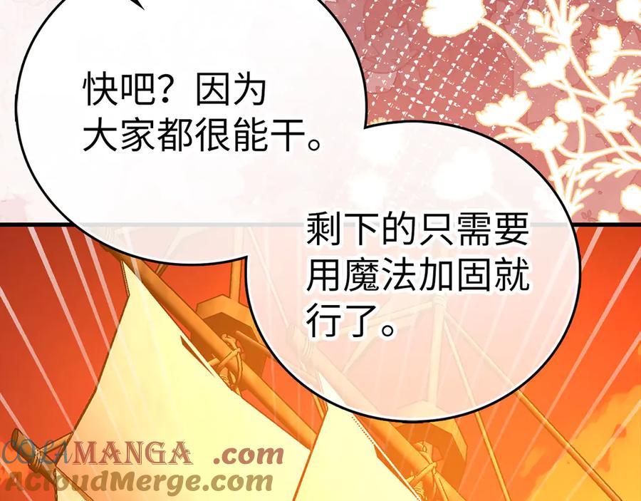 圣子是什么狗屁，这是现代医学的力量 - 第106话 法力压制 - 第33张图