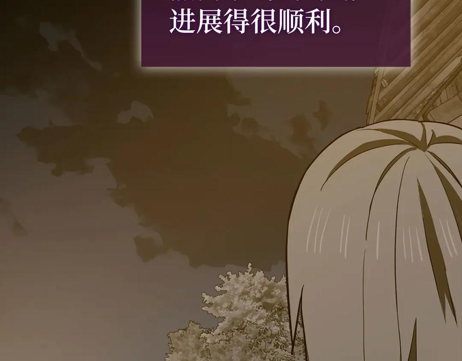 圣子是什么狗屁，这是现代医学的力量 - 第106话 法力压制 - 第10张图