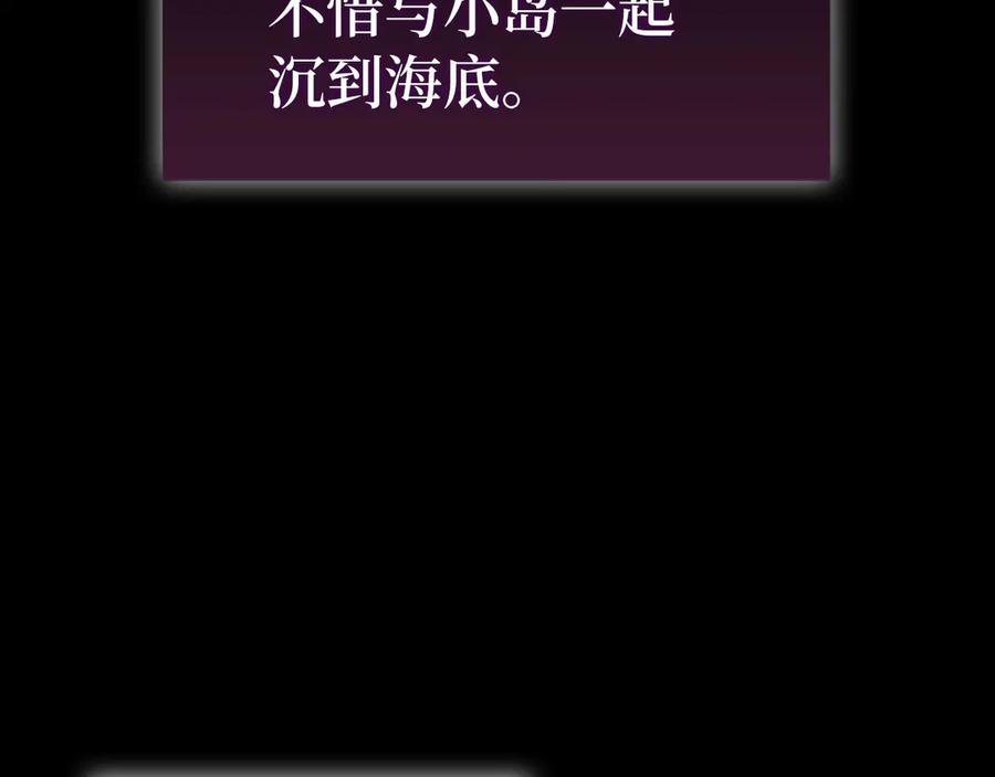 圣子是什么狗屁，这是现代医学的力量 - 第106话 法力压制 - 第23张图