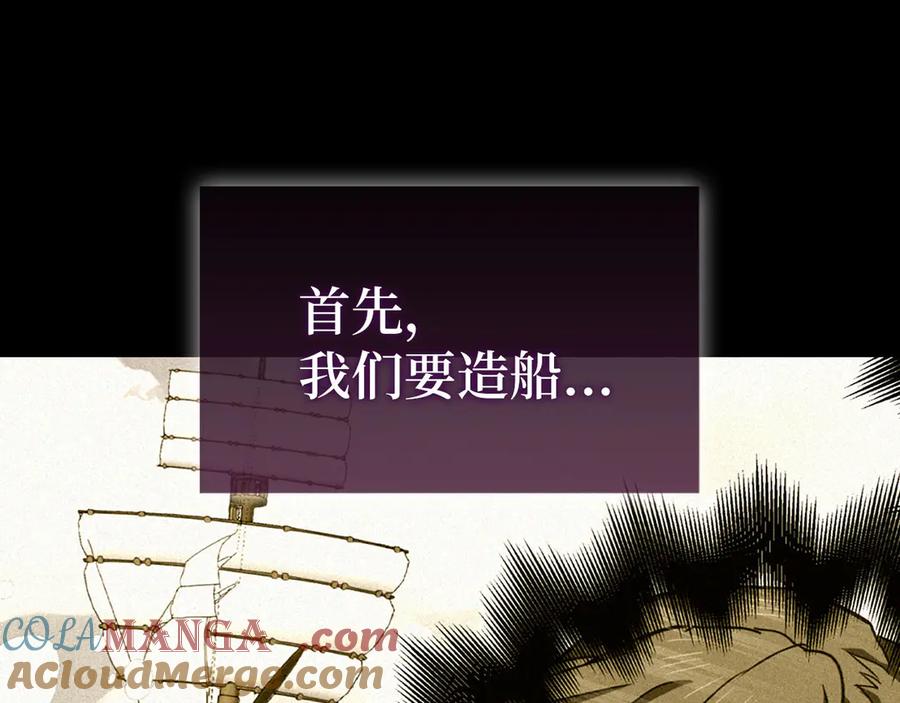 圣子是什么狗屁，这是现代医学的力量 - 第106话 法力压制 - 第13张图