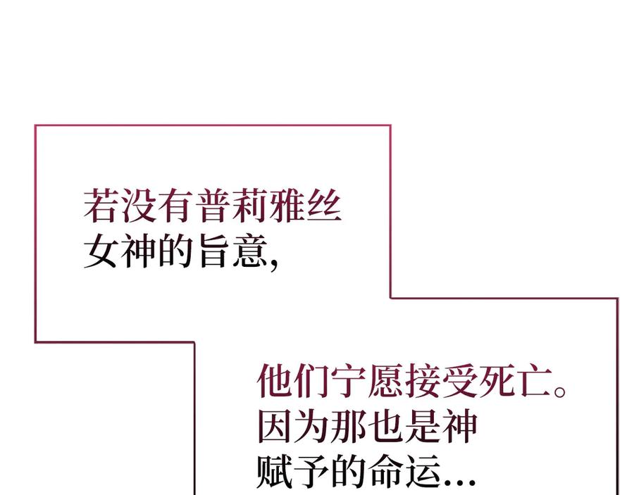 圣子是什么狗屁，这是现代医学的力量 - 第106话 法力压制 - 第28张图