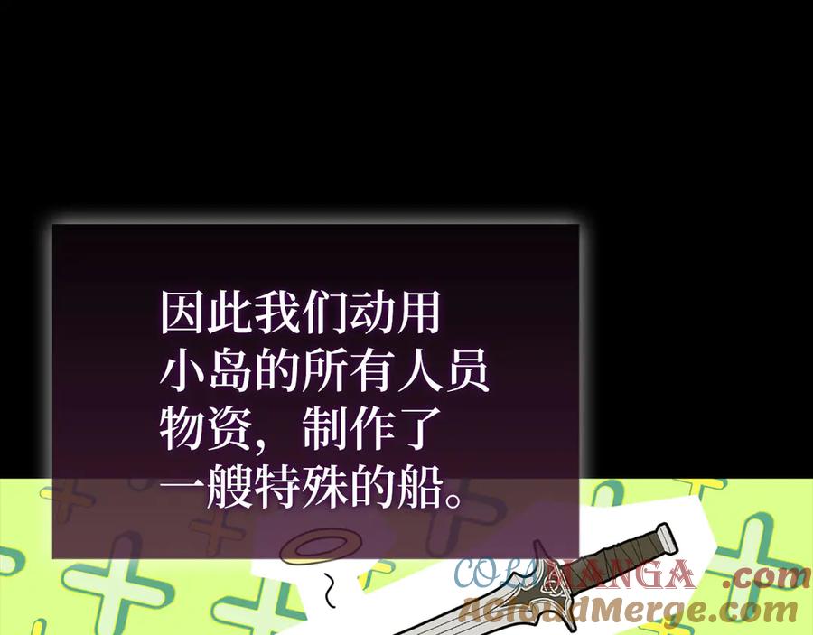 圣子是什么狗屁，这是现代医学的力量 - 第106话 法力压制 - 第17张图
