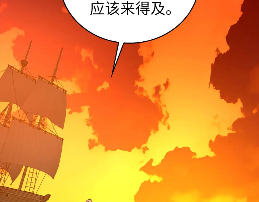 圣子是什么狗屁，这是现代医学的力量 - 第106话 法力压制 - 第44张图