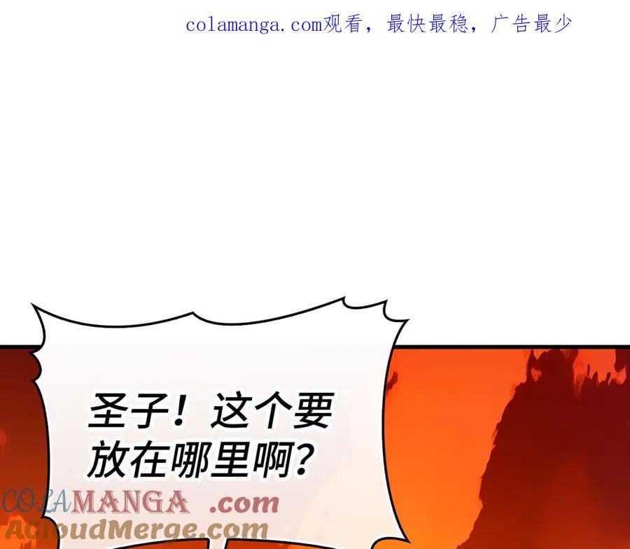 圣子是什么狗屁，这是现代医学的力量 - 第106话 法力压制 - 第1张图