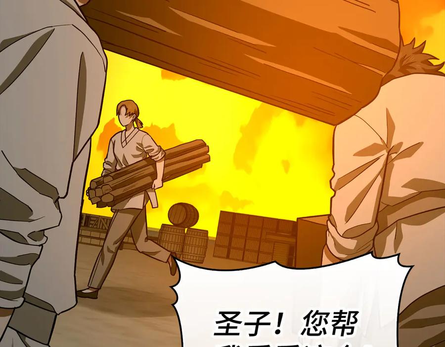 圣子是什么狗屁，这是现代医学的力量 - 第106话 法力压制 - 第3张图