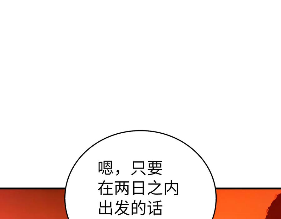圣子是什么狗屁，这是现代医学的力量 - 第106话 法力压制 - 第43张图