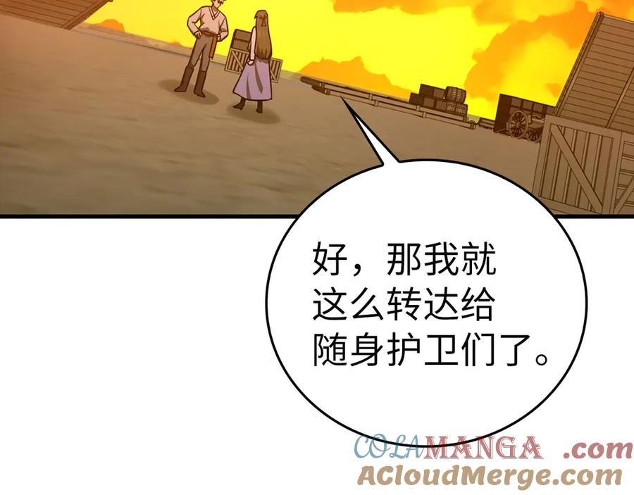 圣子是什么狗屁，这是现代医学的力量 - 第106话 法力压制 - 第45张图