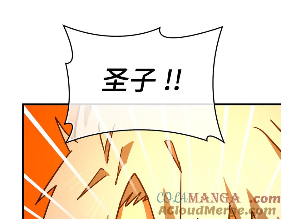 圣子是什么狗屁，这是现代医学的力量 - 第106话 法力压制 - 第5张图