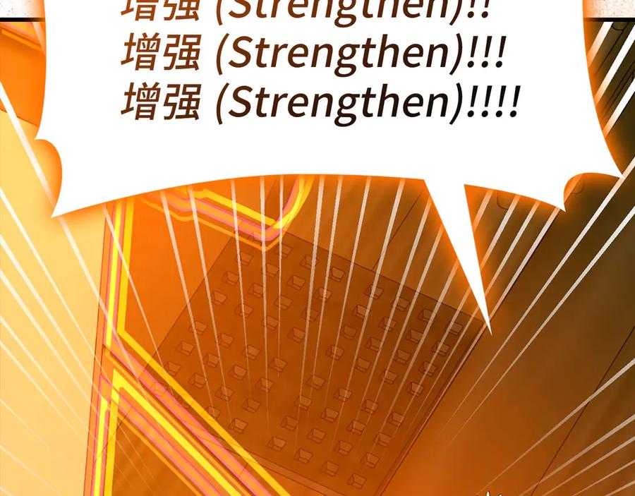 圣子是什么狗屁，这是现代医学的力量 - 第107话 逃离小岛 - 第14张图