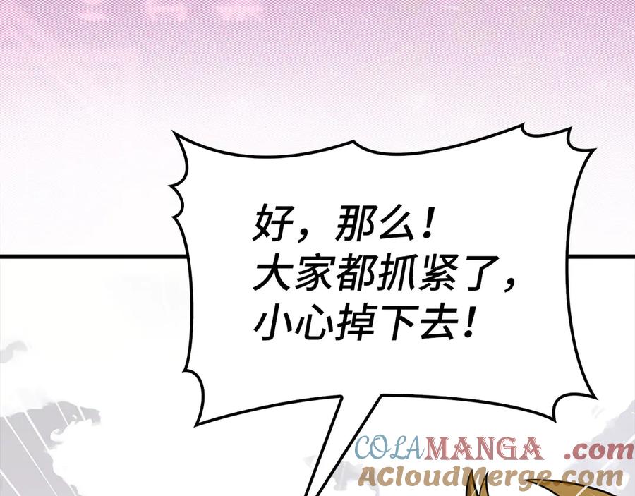 圣子是什么狗屁，这是现代医学的力量 - 第107话 逃离小岛 - 第21张图