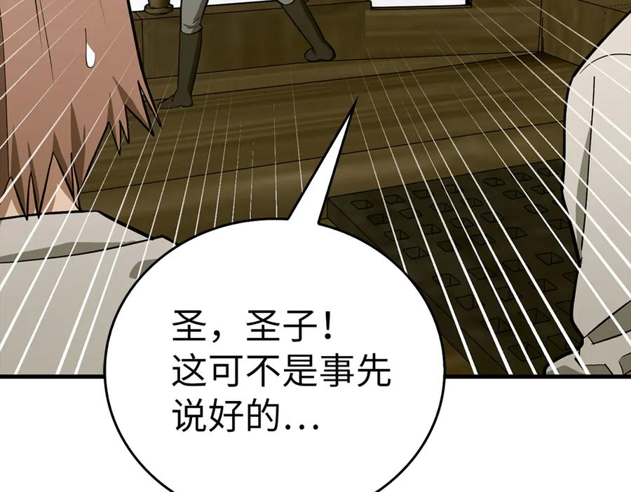 圣子是什么狗屁，这是现代医学的力量 - 第107话 逃离小岛 - 第23张图