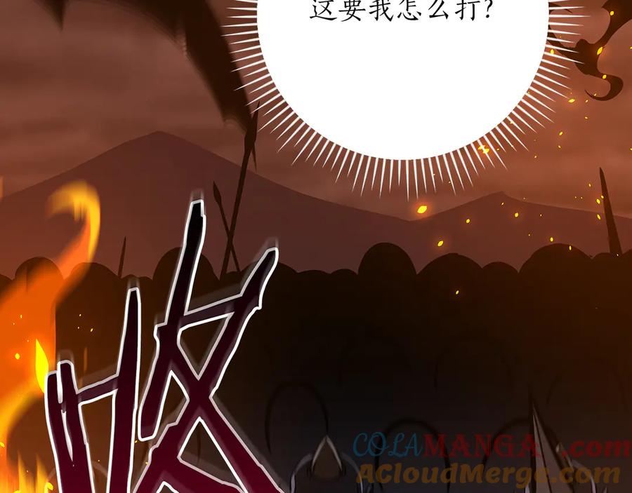 《全民神战：只有我能看到隐藏信息》第107话 我一人就是军团 第193页