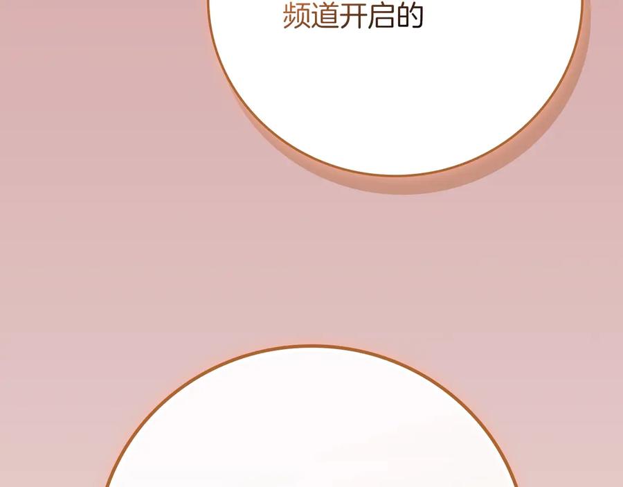 《全民神战：只有我能看到隐藏信息》第107话 我一人就是军团 第210页