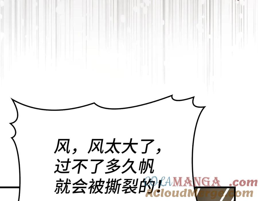 圣子是什么狗屁，这是现代医学的力量 - 第107话 逃离小岛 - 第5张图