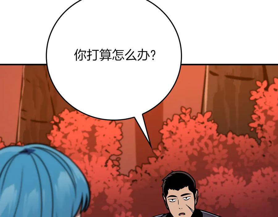 《全民神战：只有我能看到隐藏信息》第107话 我一人就是军团 第247页