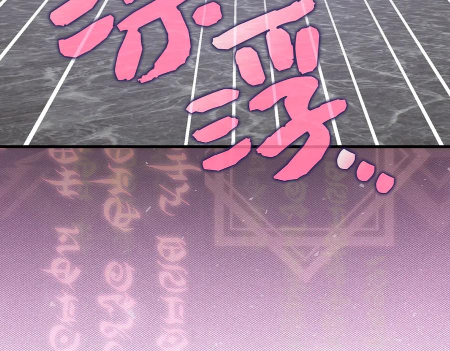 圣子是什么狗屁，这是现代医学的力量 - 第107话 逃离小岛 - 第20张图