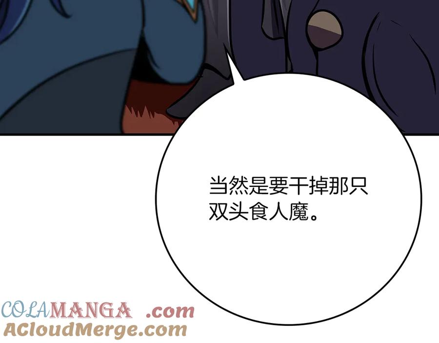 《全民神战：只有我能看到隐藏信息》第107话 我一人就是军团 第249页