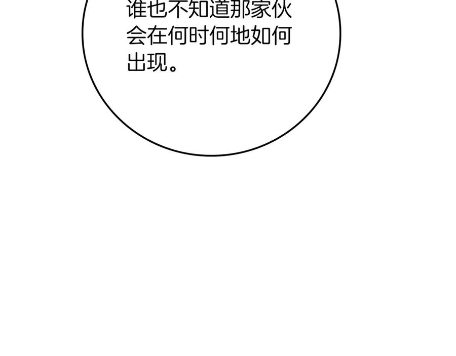 《全民神战：只有我能看到隐藏信息》第107话 我一人就是军团 第256页