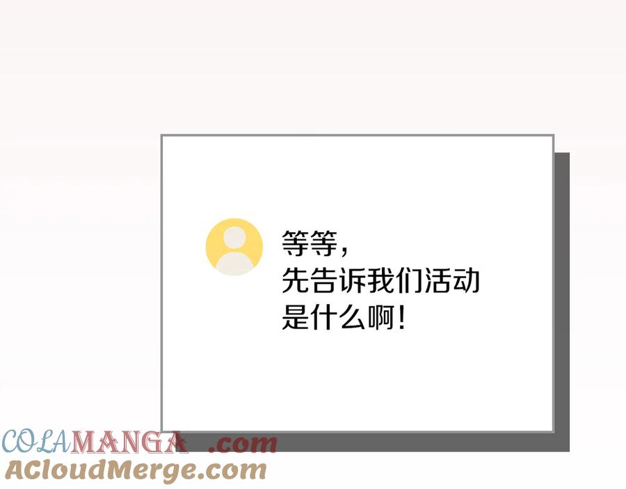 《全民神战：只有我能看到隐藏信息》第107话 我一人就是军团 第213页