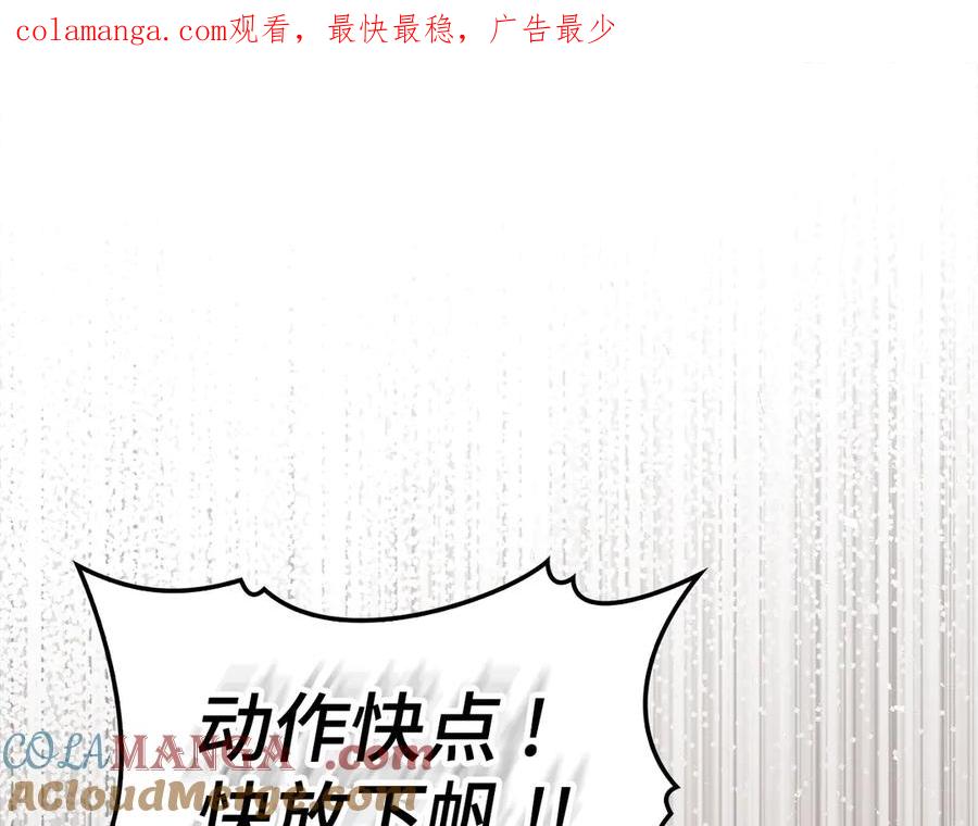 圣子是什么狗屁，这是现代医学的力量 - 第107话 逃离小岛 - 第1张图