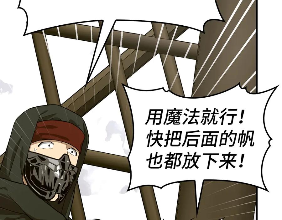 圣子是什么狗屁，这是现代医学的力量 - 第107话 逃离小岛 - 第6张图