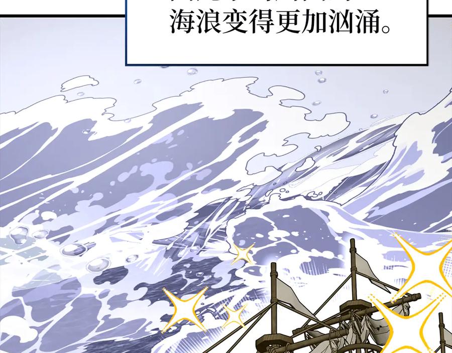 圣子是什么狗屁，这是现代医学的力量 - 第107话 逃离小岛 - 第10张图