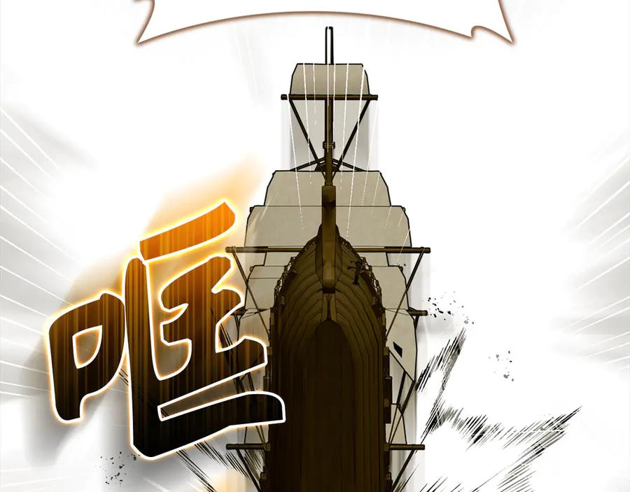 圣子是什么狗屁，这是现代医学的力量 - 第107话 逃离小岛 - 第26张图