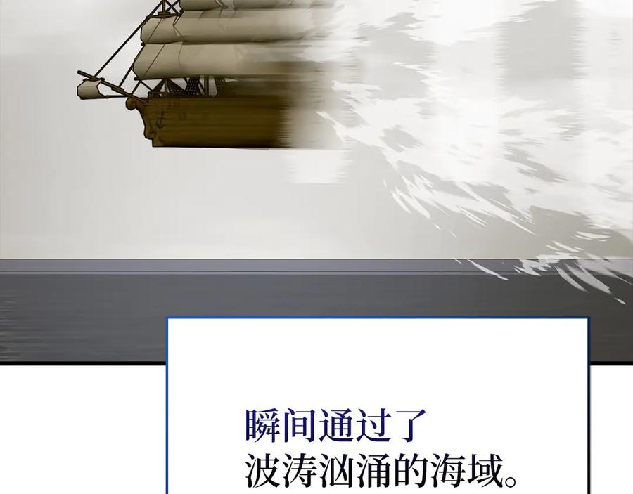 圣子是什么狗屁，这是现代医学的力量 - 第107话 逃离小岛 - 第31张图