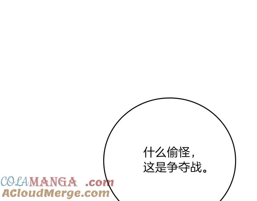 《全民神战：只有我能看到隐藏信息》第107话 我一人就是军团 第253页