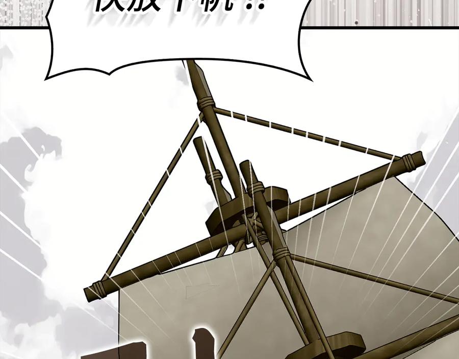 圣子是什么狗屁，这是现代医学的力量 - 第107话 逃离小岛 - 第2张图