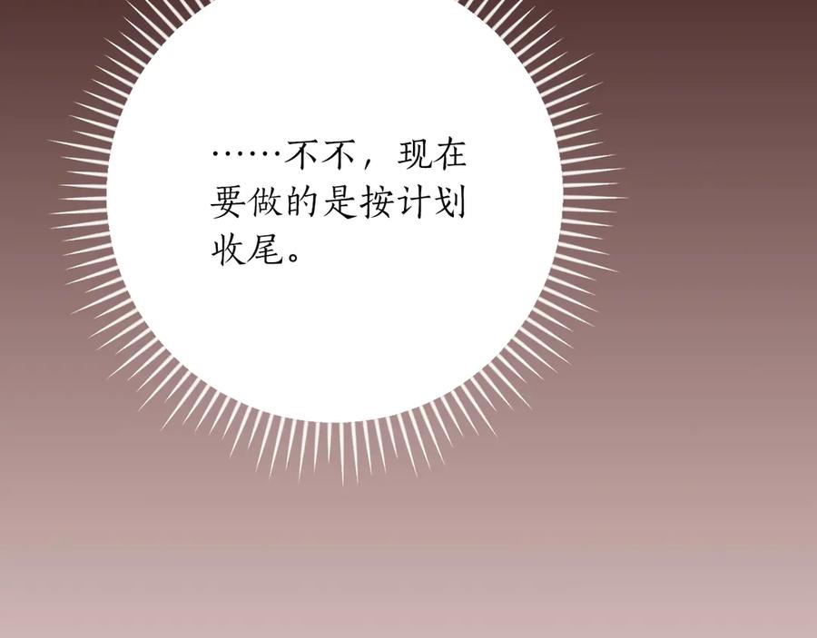 《全民神战：只有我能看到隐藏信息》第107话 我一人就是军团 第198页