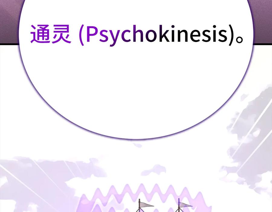 圣子是什么狗屁，这是现代医学的力量 - 第107话 逃离小岛 - 第18张图