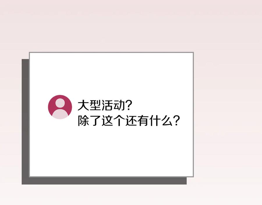 《全民神战：只有我能看到隐藏信息》第107话 我一人就是军团 第212页