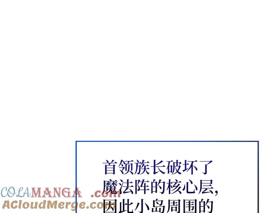 圣子是什么狗屁，这是现代医学的力量 - 第107话 逃离小岛 - 第9张图