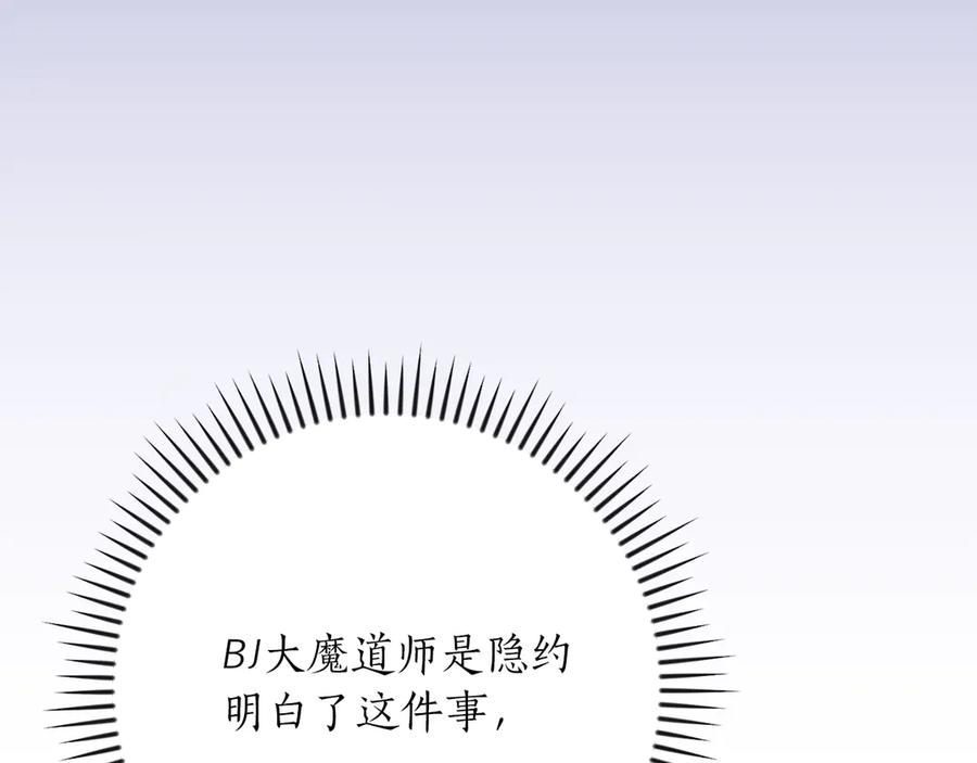 《全民神战：只有我能看到隐藏信息》第107话 我一人就是军团 第235页