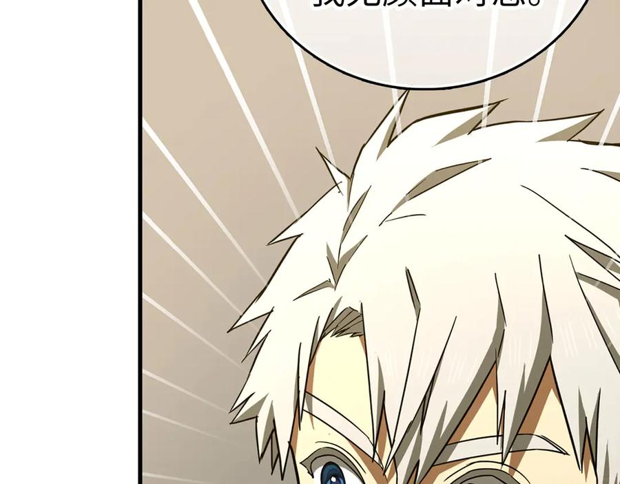 圣子是什么狗屁，这是现代医学的力量 - 第108话 边境贵族 - 第16张图